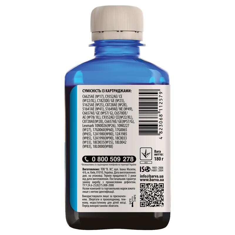 Чернила Barva HP Универсальные №2 (Cyan) (HU2-227) 180 г