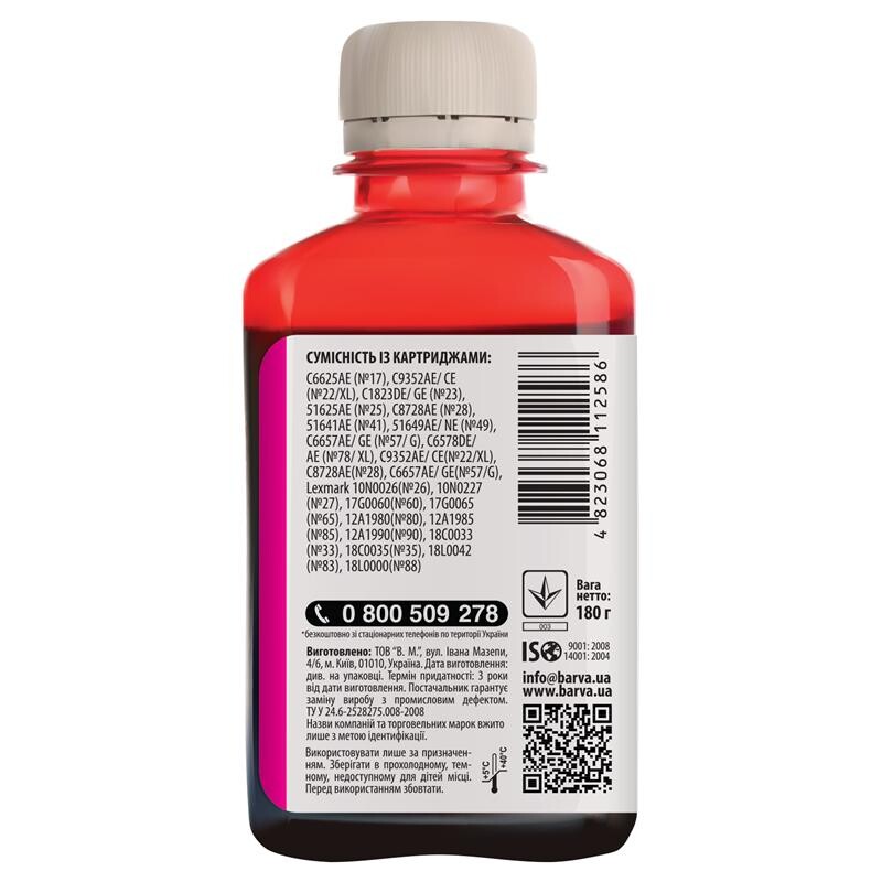 Чернила Barva HP Универсальные №2 (Magenta) (HU2-228) 180 г