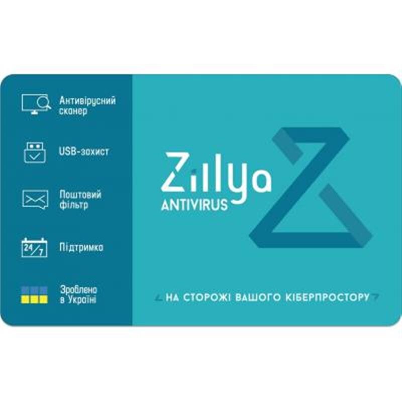Програмний продукт Zillya! Антивірус, базова ліцензія, 1 рік, 2ПК (ZAV-1y-2pc)