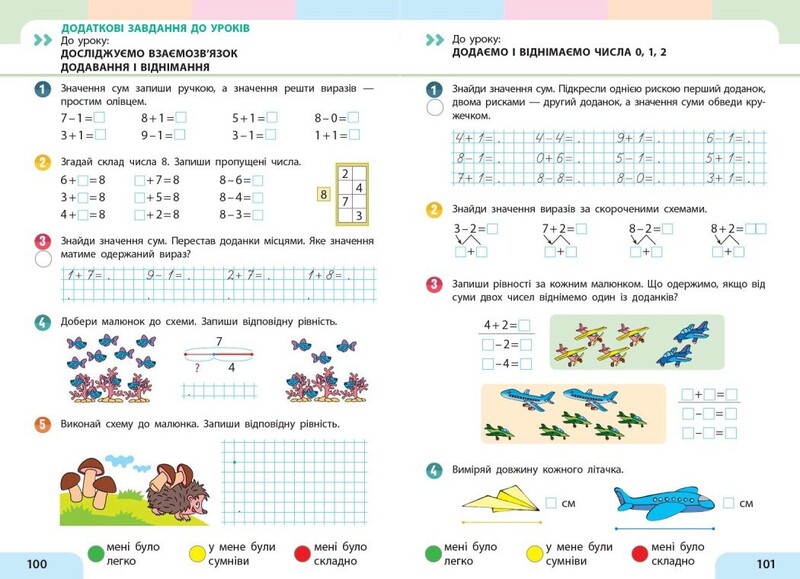 НУШ Математика. Учебное пособие для 1 класса. В 3 частях. Часть 2