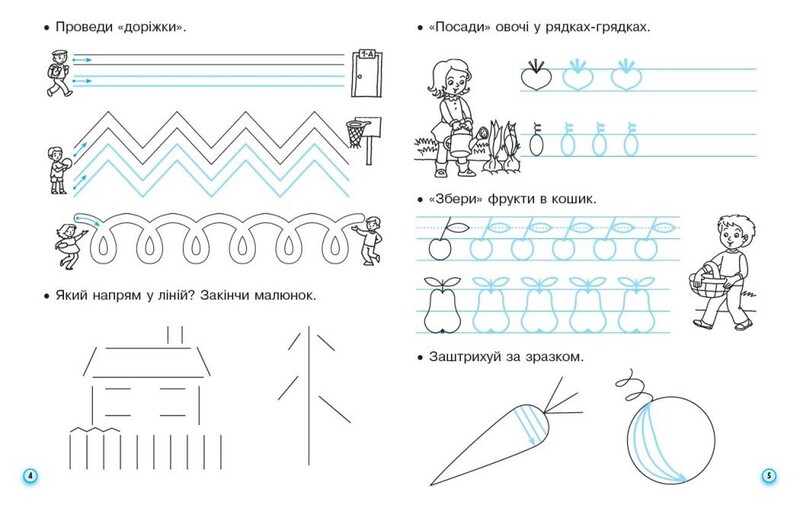 НУШ Прописи з калькою. 1 клас до букваря Воскресенської, Цепової. Частина 1