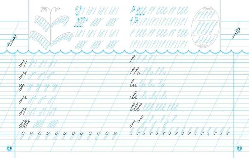 НУШ Прописи з калькою. 1 клас до букваря Воскресенської, Цепової. Частина 1