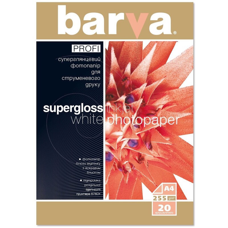 Фотопапір Barva супер-глянець 255г/м2 A4 20арк. (IP-BAR-P-R255-061)
