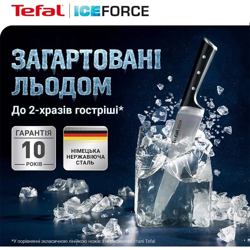 Ніж-топор Tefal Ice Force 18 см (K1750124)