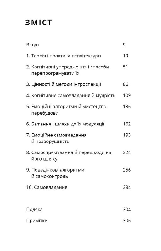 Конструирование разума. Основы психитектуры / Райан А. Буш