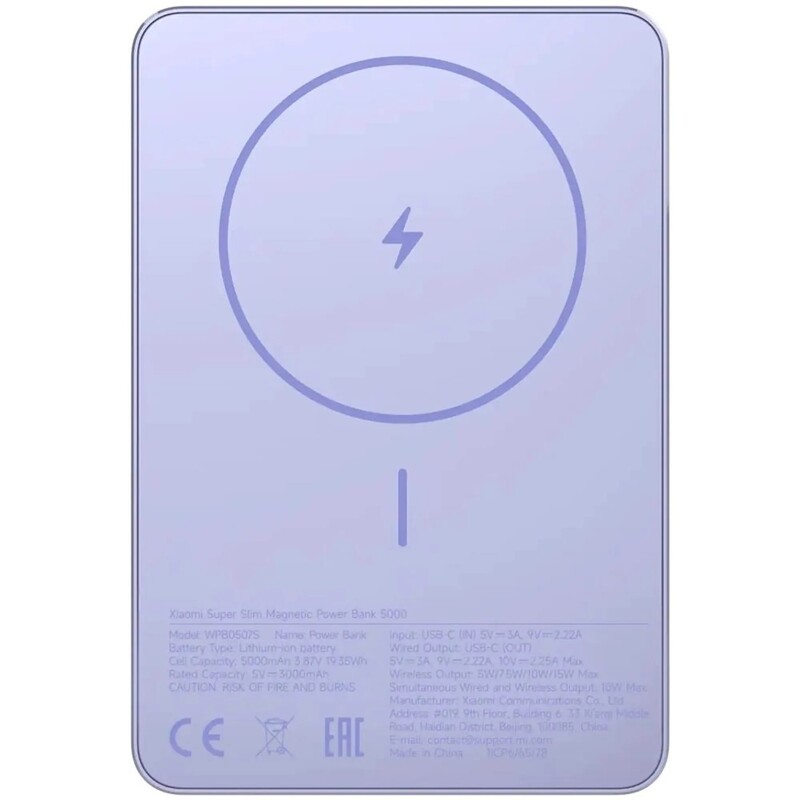 Универсальная мобильная батарея Xiaomi 5000mAh 15W Super Slim Magnetic&Wireless Purple (BHR08PNGL)