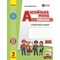 Фото - НУШ Англійська мова. 3 клас. Робочий зошит до підручника Start Up! | click.ua