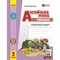Фото - НУШ Англійська мова. 2 клас. Робочий зошит до підручника Start Up! | click.ua