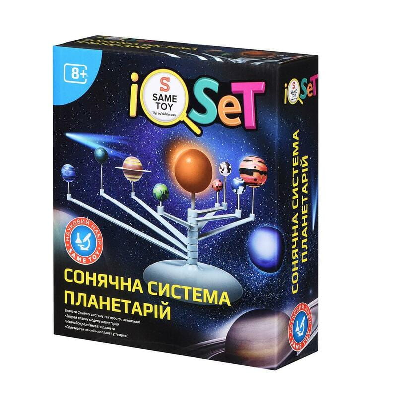 Науковий набір Same Toy Сонячна система Планетарій (2135Ut)