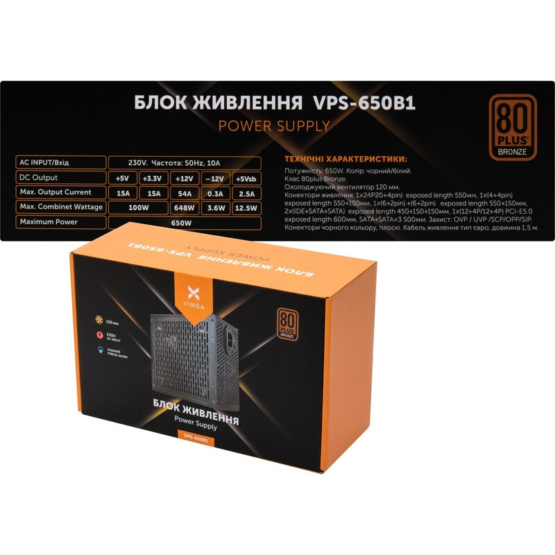 Блок живлення Vinga 650W (VPS-650B1W)