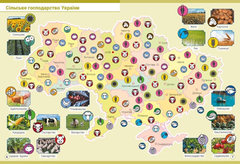 НУШ Я досліджую світ. 4 клас. Атлас