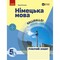 Фото - НУШ Німецька мова. 5(1) клас. Робочий зошит до підручника HalliHallo! | click.ua