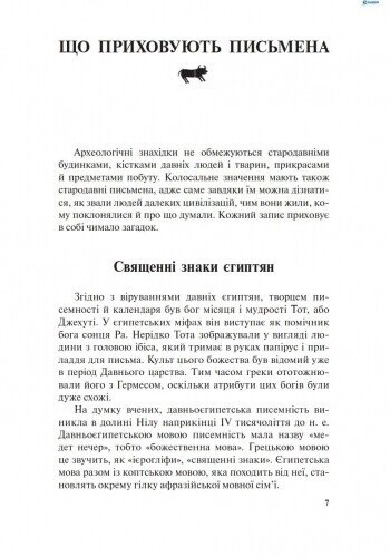 Дивовижна археологія / Л.В. Антонова