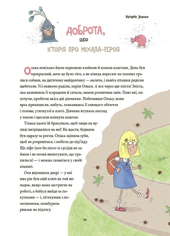 12 важливих історій. Що таке життєві цінності