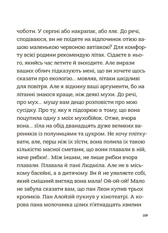 Родина Вафельок. Гарні манери для дітей / Йоанна Кшижанек