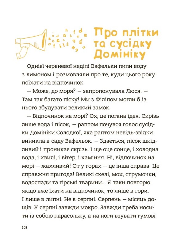 Родина Вафельок. Гарні манери для дітей / Йоанна Кшижанек