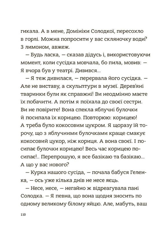 Родина Вафельок. Гарні манери для дітей / Йоанна Кшижанек