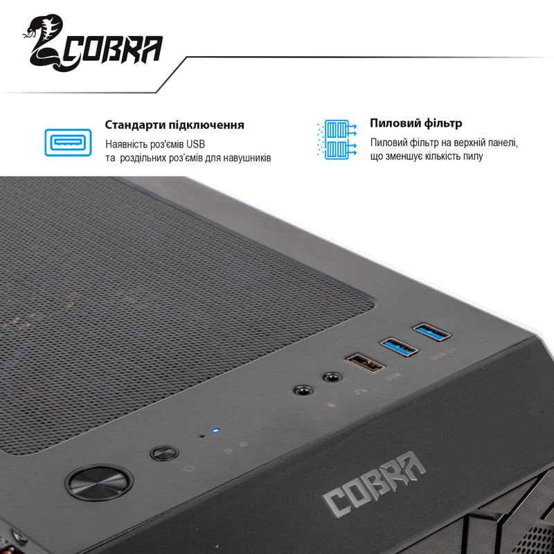 Персональный компьютер COBRA Advanced (I11F.8.H1S2.165.3698)