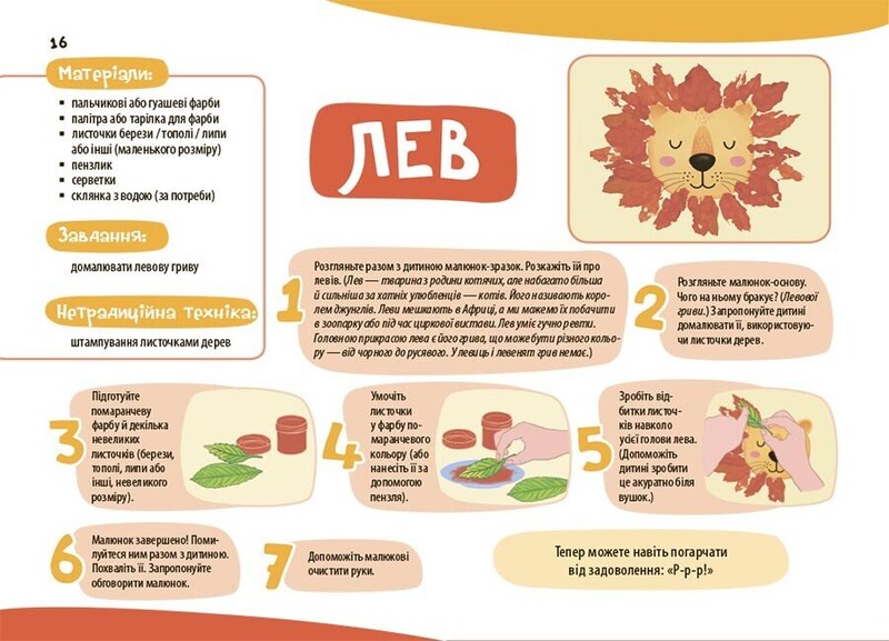 Мої перші малюнки. Альбом для дітей. 2-3 роки / Каріна Фролова-Чередняк