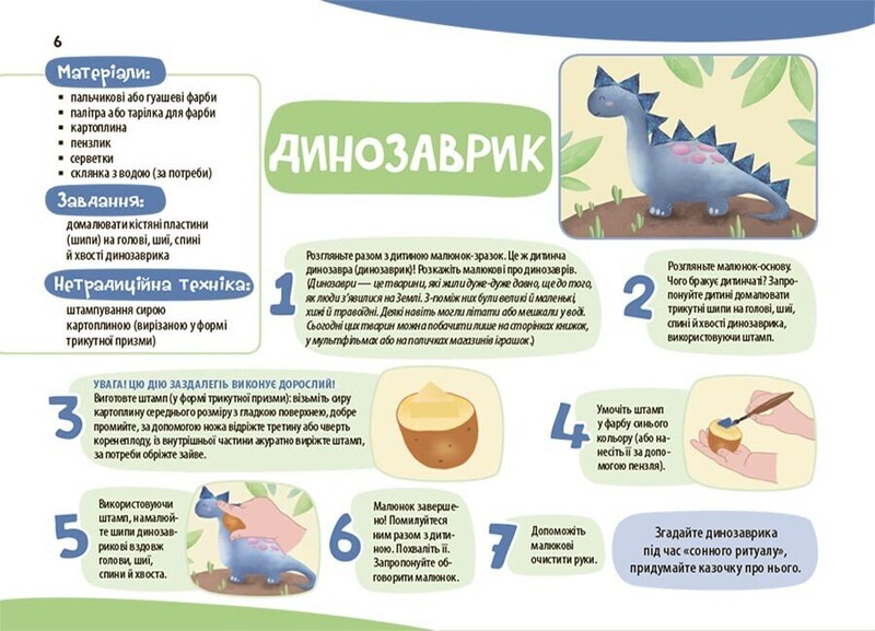 Мої перші малюнки. Альбом для дітей. 2-3 роки / Каріна Фролова-Чередняк