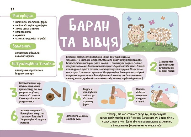 Мої перші малюнки. Альбом для дітей. 3-4 роки / Каріна Фролова-Чередняк