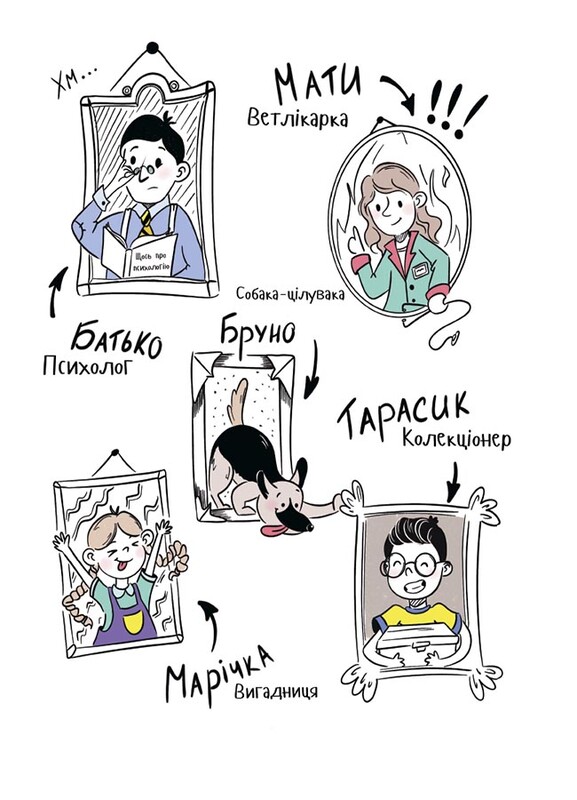 Межі соцмережі. Медіаграмотність для дітей / Олена Хобта
