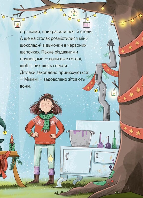 Мімі Цукроперлинка і чарівна пекарня: летючі різдвяні пряники / Сандра Ґрімм