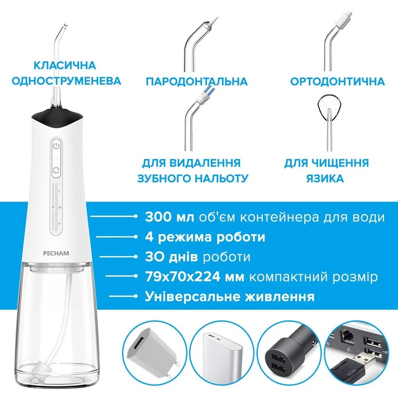 Іригатор Pecham Travel PC-5240 White