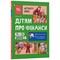Фото - Дітям про фінанси. Activity Book. 11–13 років / Наталія Чуб | click.ua