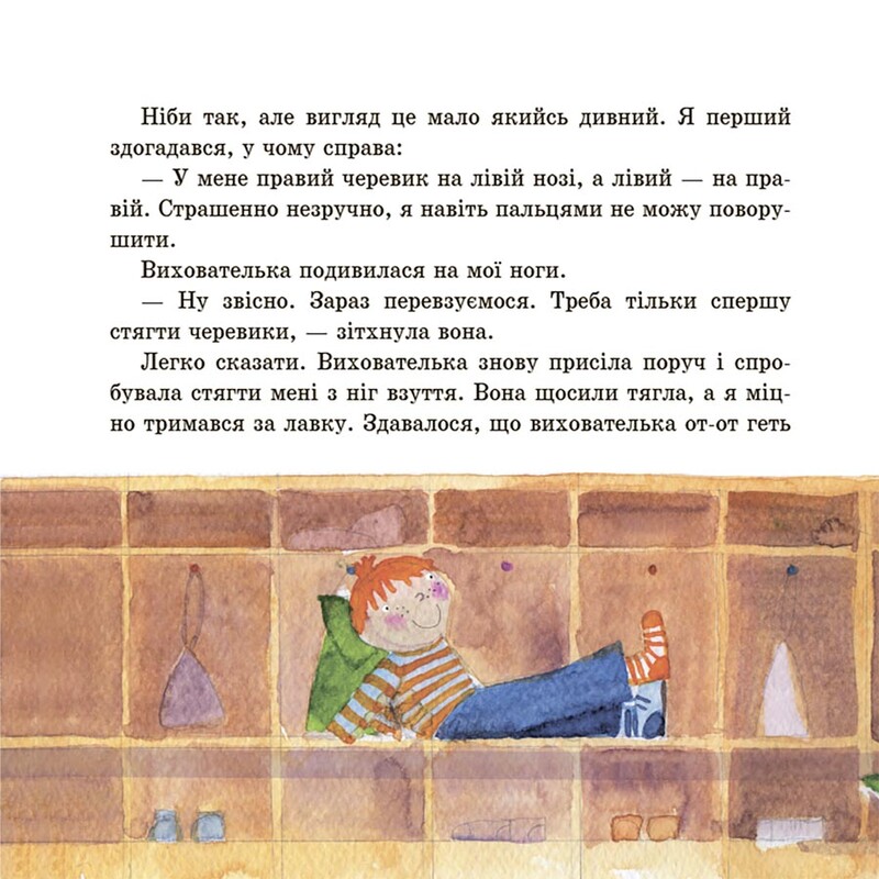 Оповідання для реготання / Рената Пьонтковська