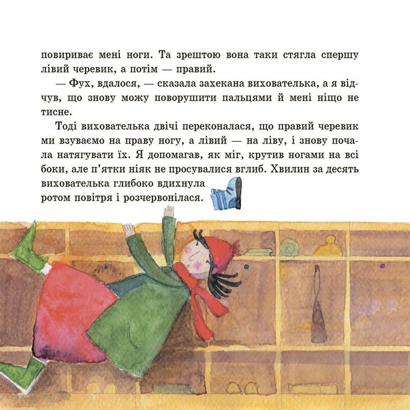 Оповідання для реготання / Рената Пьонтковська