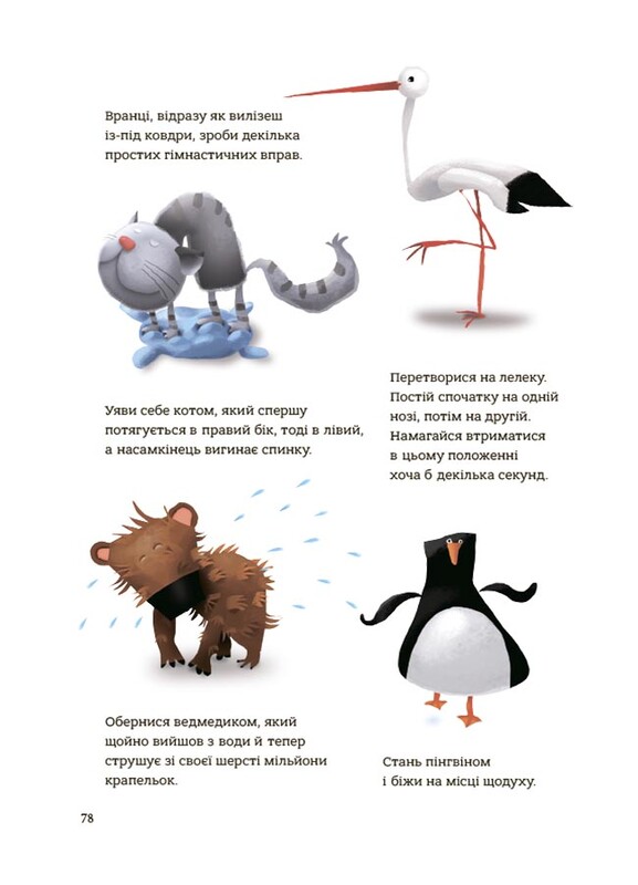 Семья Вафельок. Советы по детским делам / Йоанна Кшижанек