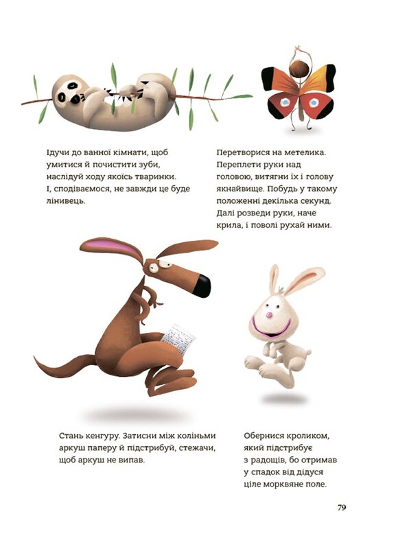 Семья Вафельок. Советы по детским делам / Йоанна Кшижанек