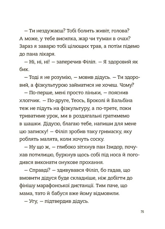 Семья Вафельок. Советы по детским делам / Йоанна Кшижанек