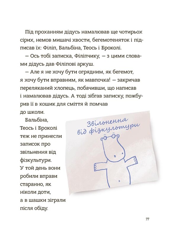 Семья Вафельок. Советы по детским делам / Йоанна Кшижанек