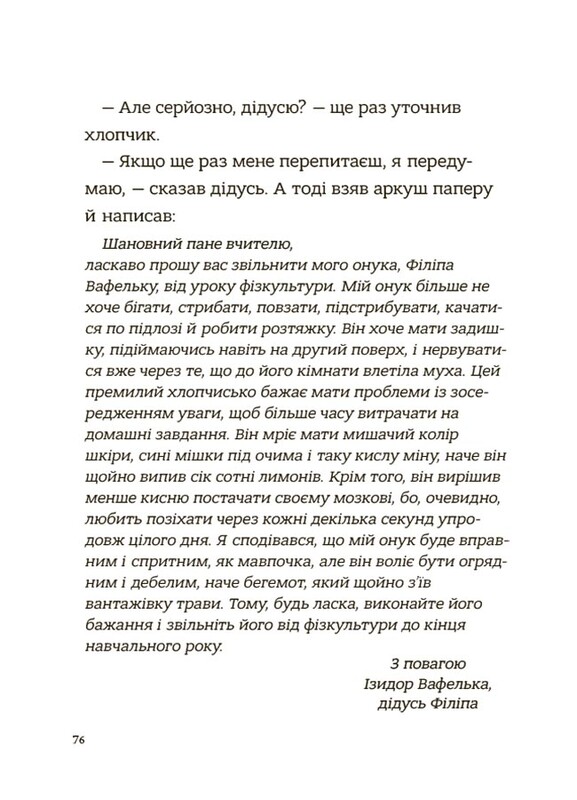 Семья Вафельок. Советы по детским делам / Йоанна Кшижанек