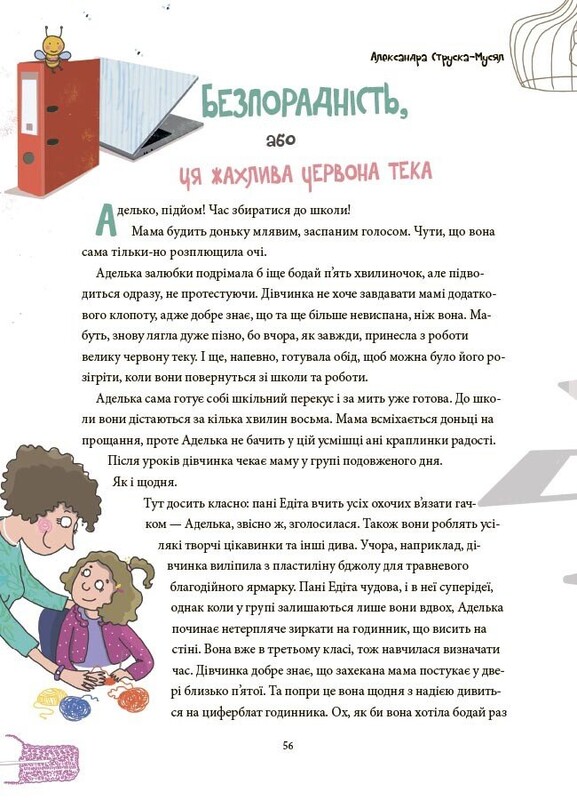 12 важливих емоцій. Що ми відчуваємо