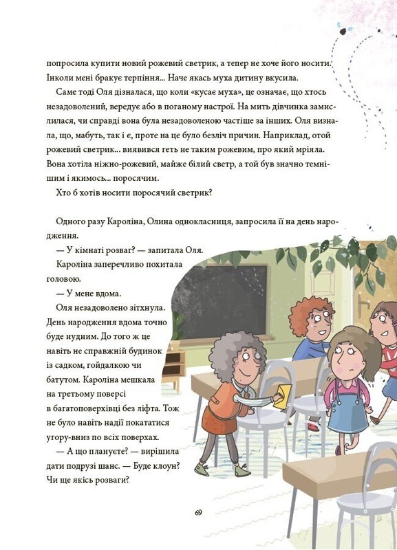12 важливих емоцій. Що ми відчуваємо