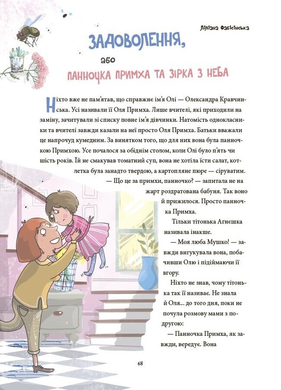 12 важливих емоцій. Що ми відчуваємо