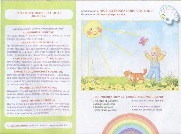 Альбом з малювання. Для дітей 3-го року життя