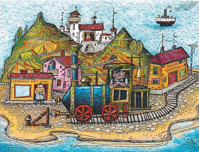 Джим Ґудзик. Книга 1: Джим Ґудзик і машиніст Лукас / Міхаель Енде