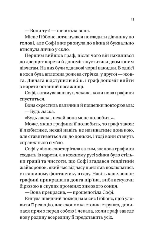 Бриджертоны. Комплект из 3-х книг / Джулия Куин