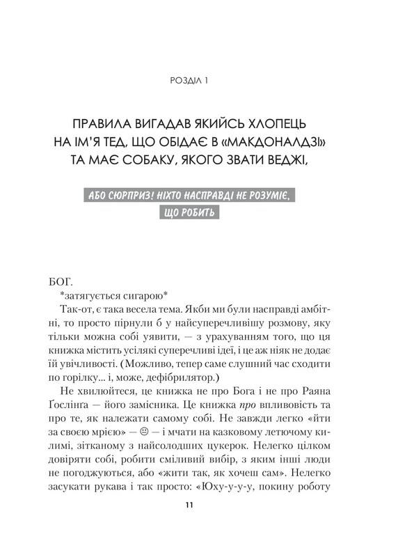 Синдром самозванця. Як прожити неймовірне життя, на яке ви заслуговуєте / Еш Амбірдж