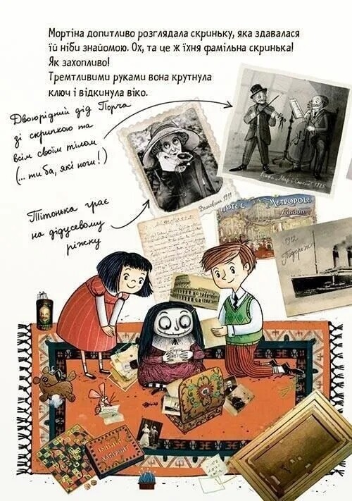 Мортіна. Книга 5: Мортіна та захопливий сюрприз / Барбара Кантіні