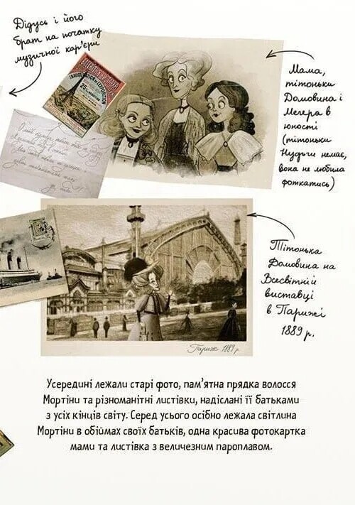 Мортіна. Книга 5: Мортіна та захопливий сюрприз / Барбара Кантіні