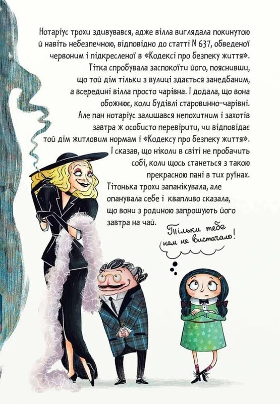 Мортина. Книга 4: Мортина и таинственное озеро / Барбара Кантини