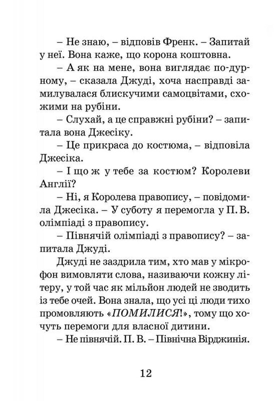 Джуди Муди. Книга 2: Джуди Муди становится знаменитой / Меган МакДоналд