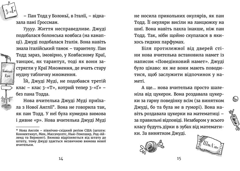 Джуді Муді. Книга 8: Джуді Муді йде до коледжу / Меґан МакДоналд