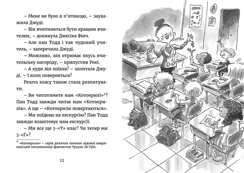 Джуді Муді. Книга 8: Джуді Муді йде до коледжу / Меґан МакДоналд