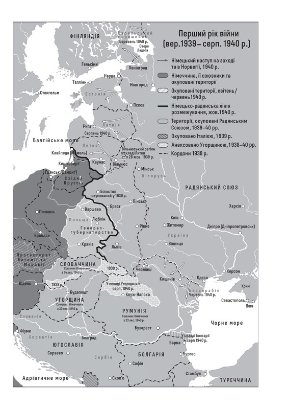 Мобилизированная нация. Немецкая война 1939-1945 / Николас Старгардт
